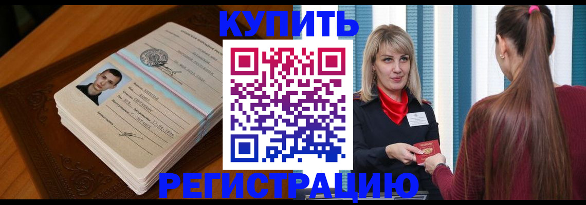 прописка гарантия в Кисловодске
