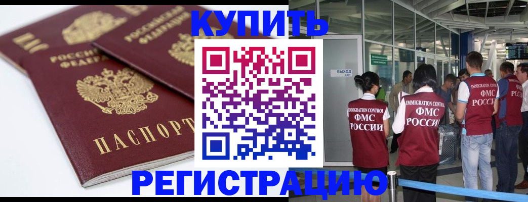 миграционный учет в Кисловодске