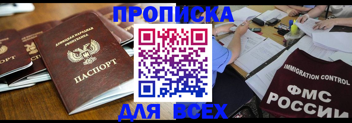 временная регистрация недорого в Кисловодске