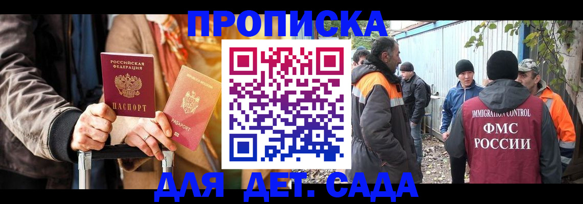 временная регистрация собственник в Кисловодске